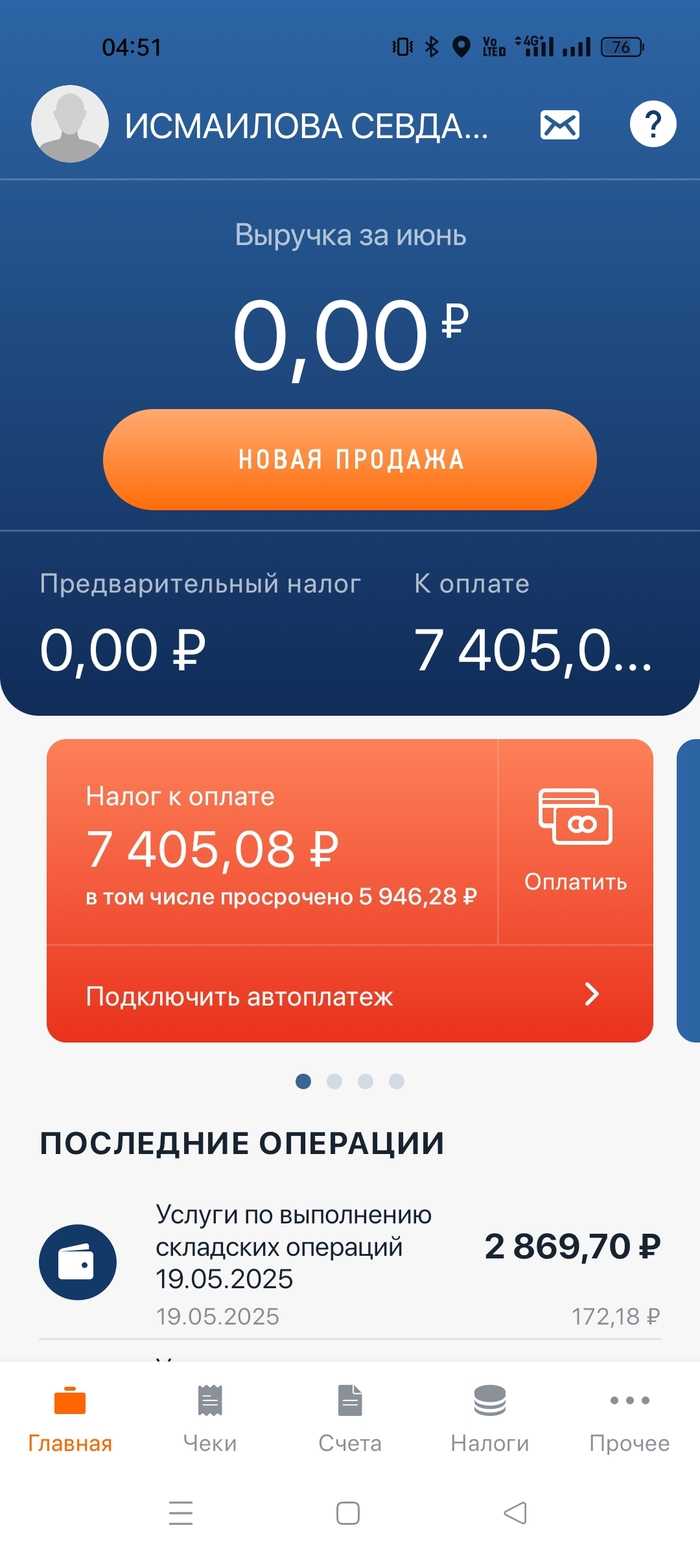 Вопрос про налоги  Эксперты