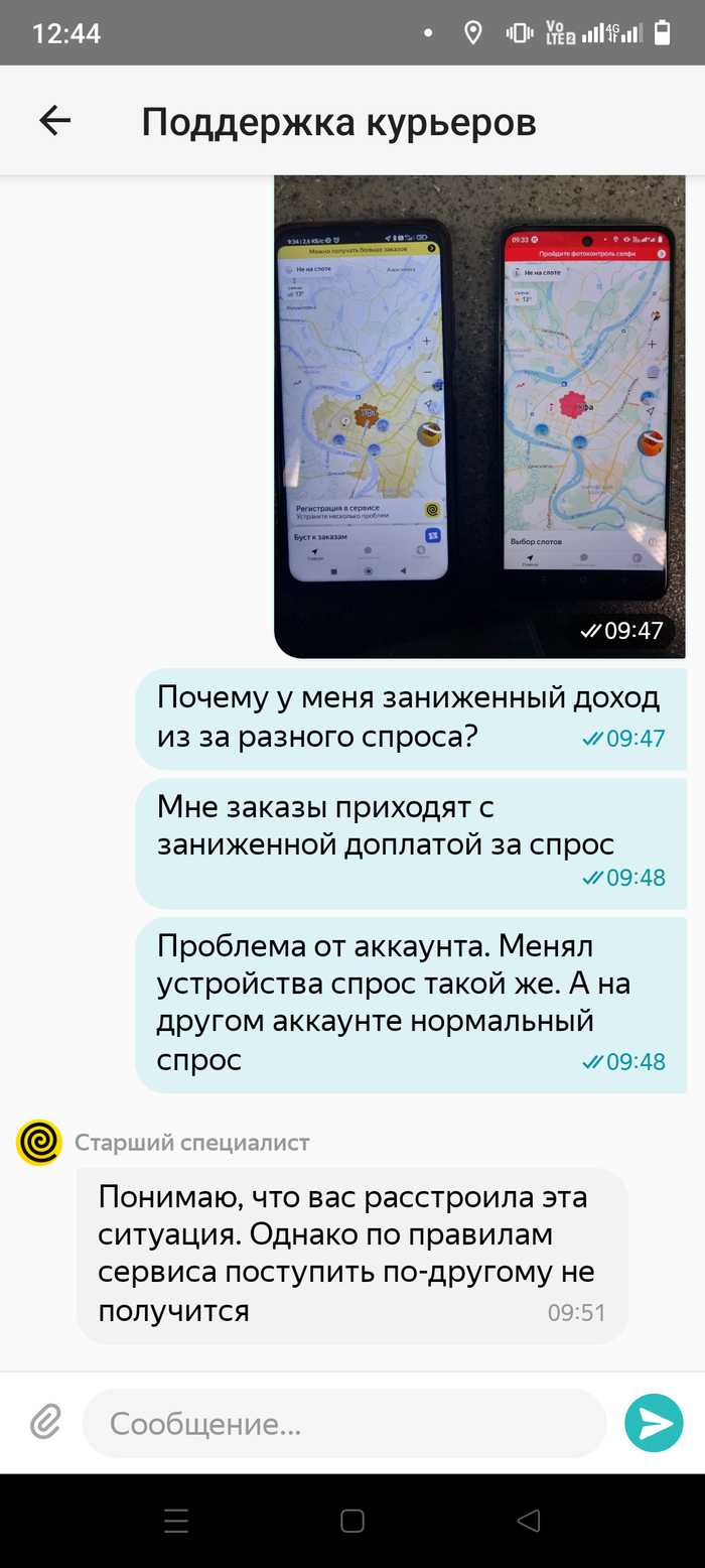 Яндекс Еда режет доплату