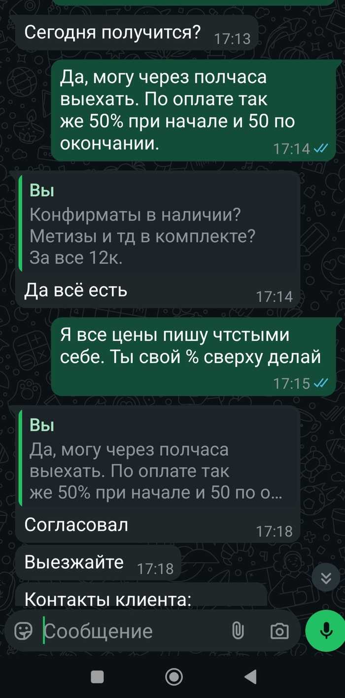 Нежданчик