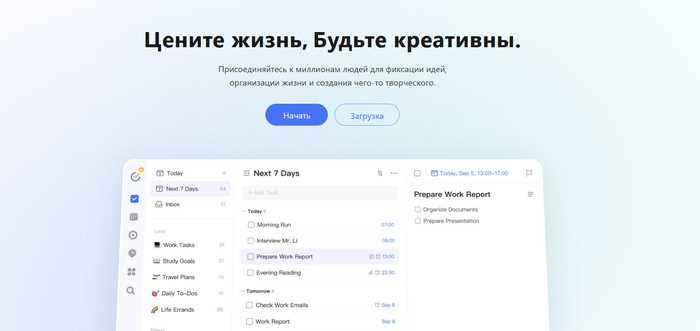 Топ 10 онлайн планировщиков задач — рейтинг лучших сервисов для личной и командной эффективности в 2025 году