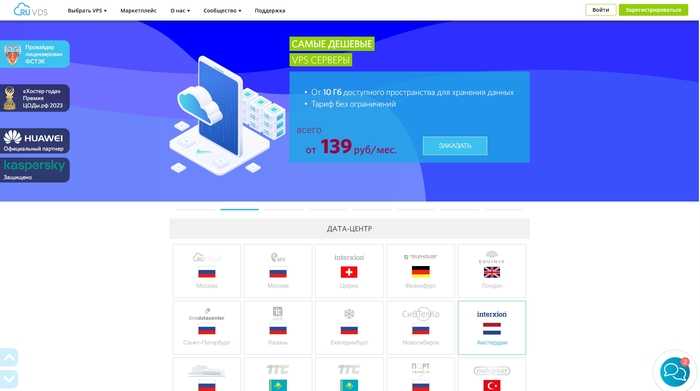 Топ доступных VPS/VDS-серверов. 20 хостинг-провайдеров для частных лиц и бизнеса на все случаи жизни