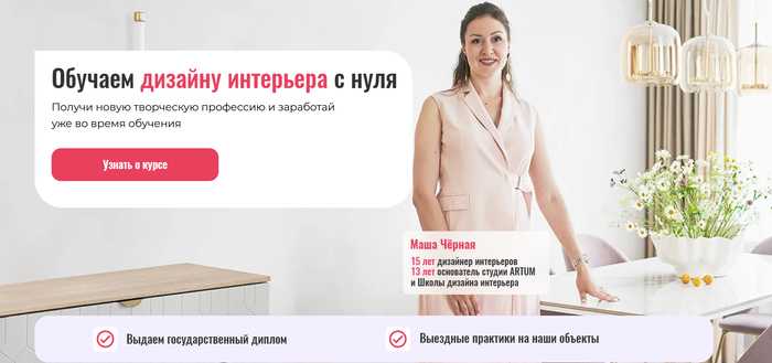 Где учиться на дизайнера интерьера платно и бесплатно: ТОП вузов, колледжей и онлайн-школ
