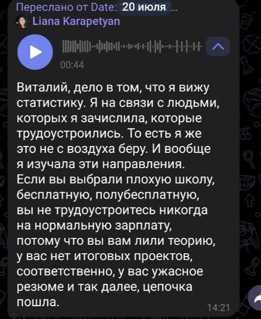 Откликнулся на вакансию с hh.ru а тут такое