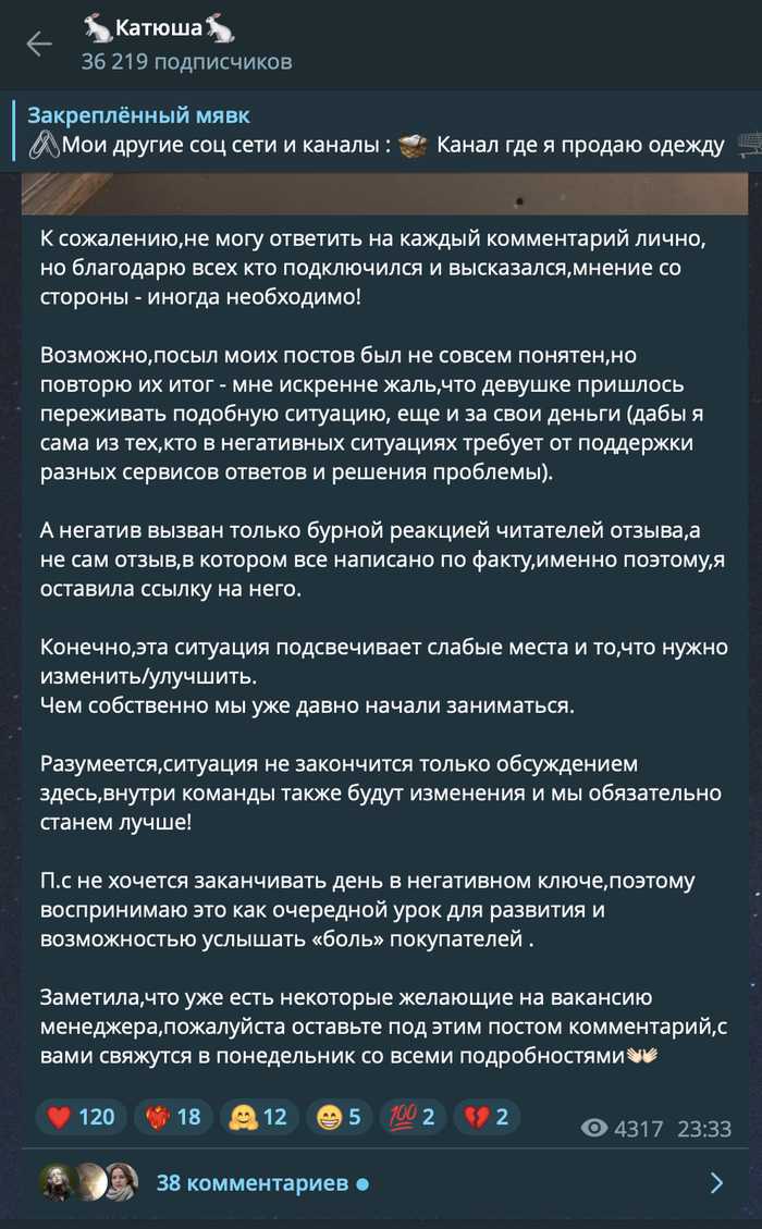 Продолжение поста «Бизнес по-русски - это накосячить, не извиниться и ещё сделать ТЕБЯ как клиента виноватой»