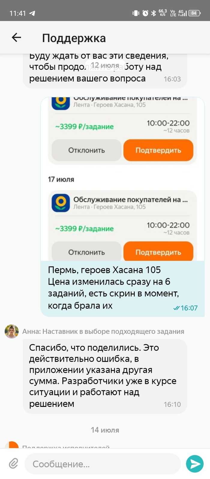 Яндекс смена. Легенда об изменяющихся ценах за задания