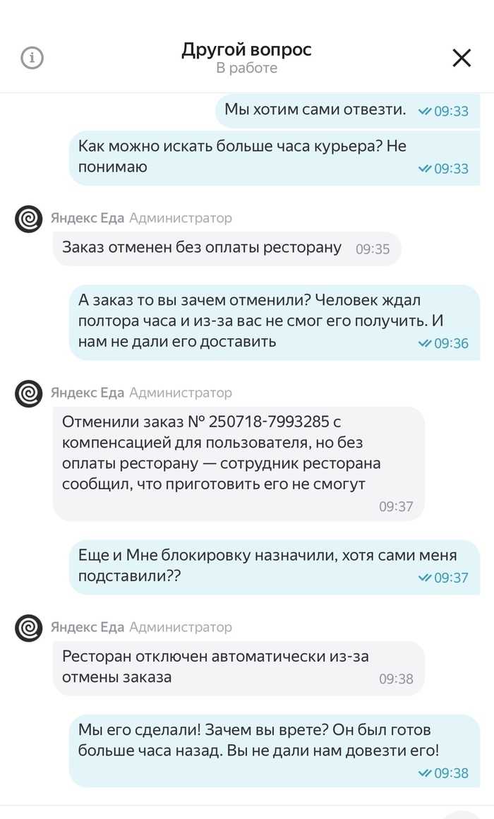Вопрос злого кондитера к Яндексу