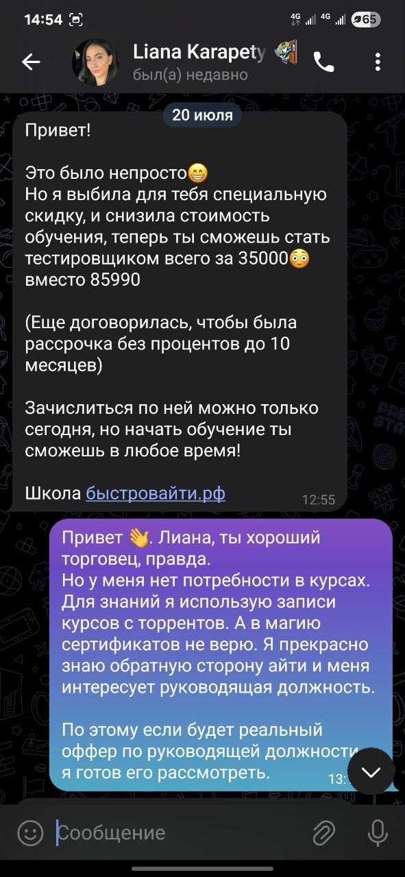 Откликнулся на вакансию с hh.ru а тут такое