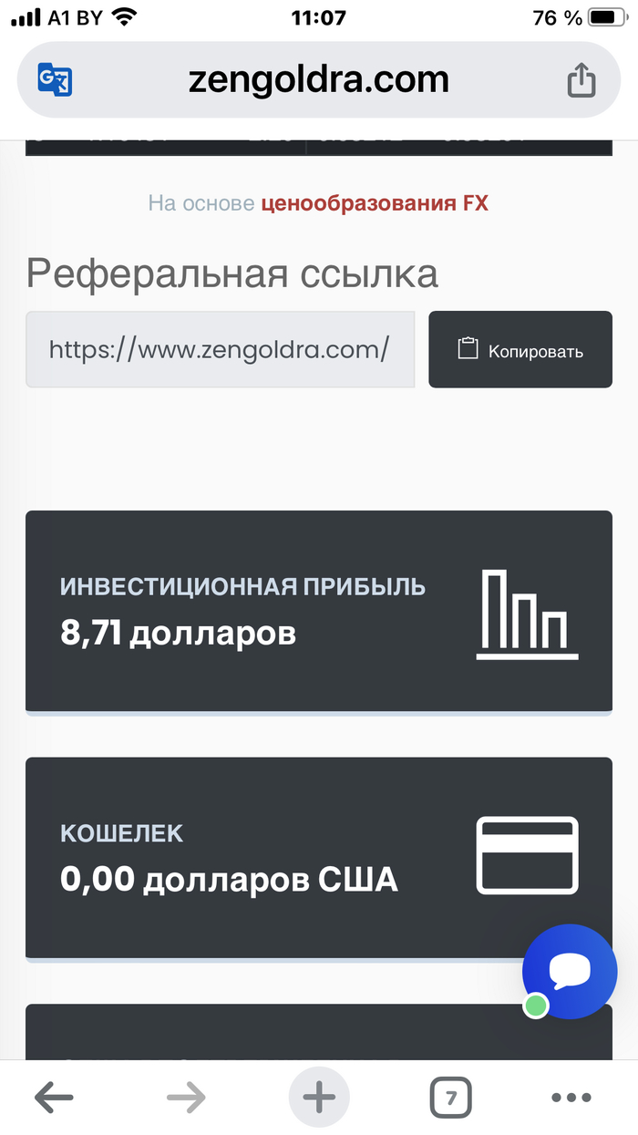 Кто работал с Зенголдра? Мошенники или нет? Напишите!