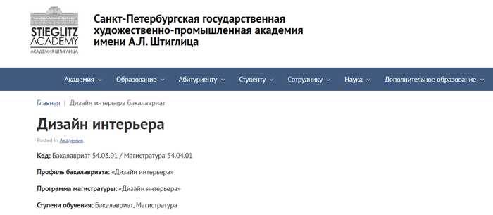 Где учиться на дизайнера интерьера платно и бесплатно: ТОП вузов, колледжей и онлайн-школ