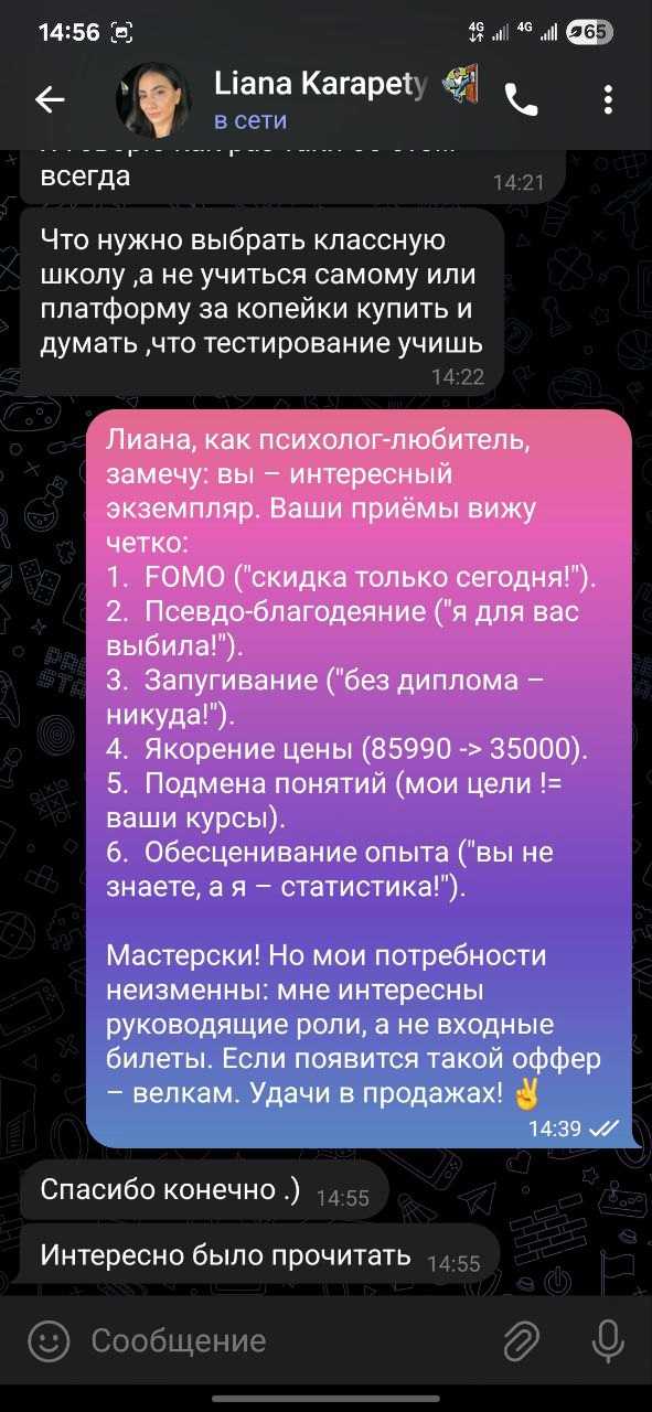Откликнулся на вакансию с hh.ru а тут такое