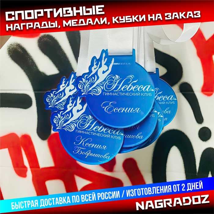 Наградные статуэтки, кубки и медали из акрила и металла