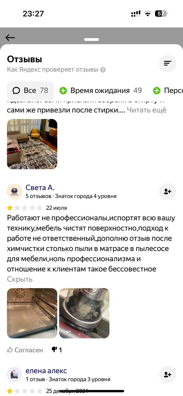 Яндекс публикует откровенную !неправду!  в отзывах — и не реагирует!