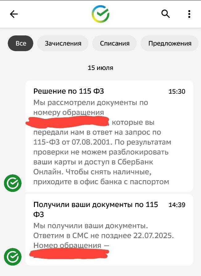 Получаешь USDT за фриланс? Поздравляю ты уже «отмывщик».  Блокировка по ФЗ-115. Моя история