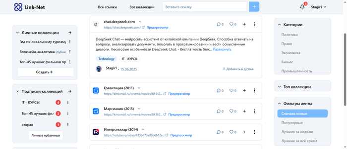 Брат (безработный программист) + мои 100500 закладок браузера = Соцсеть для ссылок. Вы бы рискнули? Смотрим MVP...