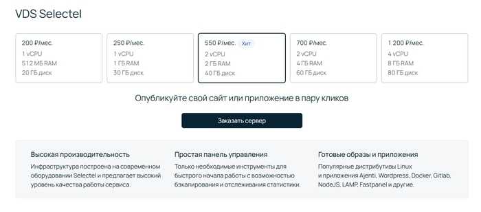 Топ доступных VPS/VDS-серверов. 20 хостинг-провайдеров для частных лиц и бизнеса на все случаи жизни