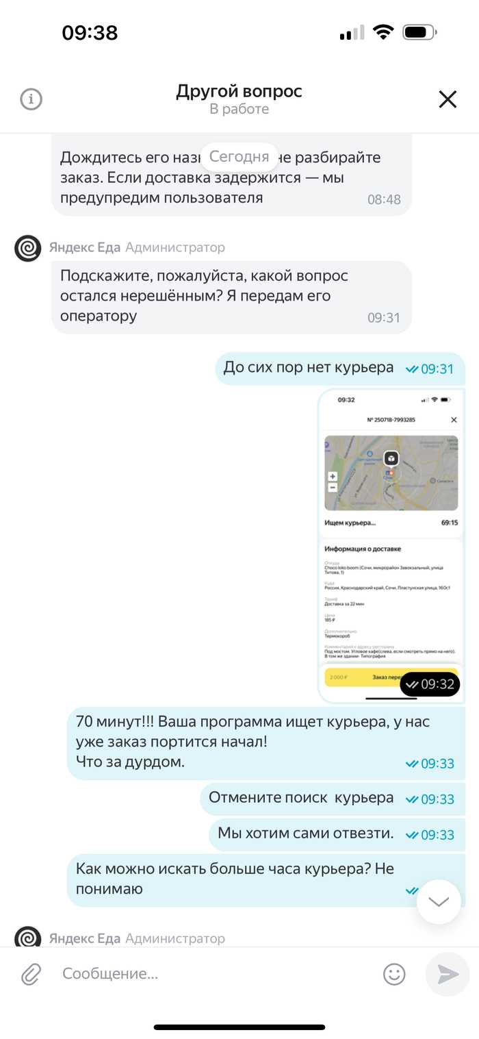 Вопрос злого кондитера к Яндексу