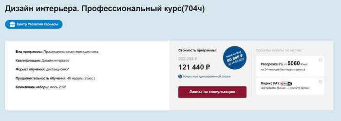 Где учиться на дизайнера интерьера платно и бесплатно: ТОП вузов, колледжей и онлайн-школ