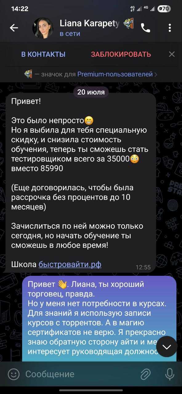 Откликнулся на вакансию с hh.ru а тут такое