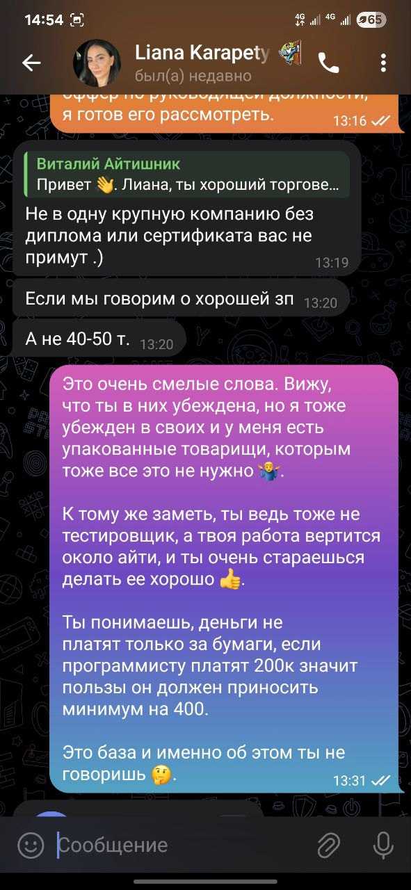 Откликнулся на вакансию с hh.ru а тут такое