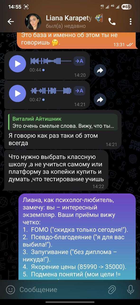 Откликнулся на вакансию с hh.ru а тут такое