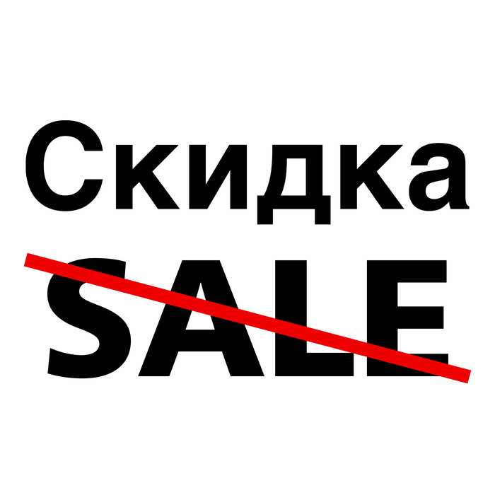 Штраф до 500 тысяч за иностранные слова в рекламе и на вывесках