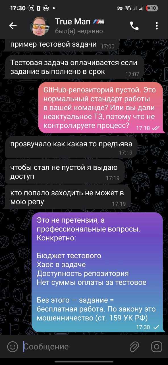 Хочу предупредить фрилансеров