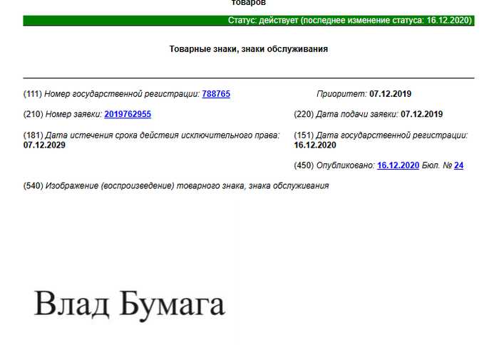 Полмиллиона рублей штрафа за детскую шапку: блогер Влад Бумага подал на нас в суд — и вот что было дальше