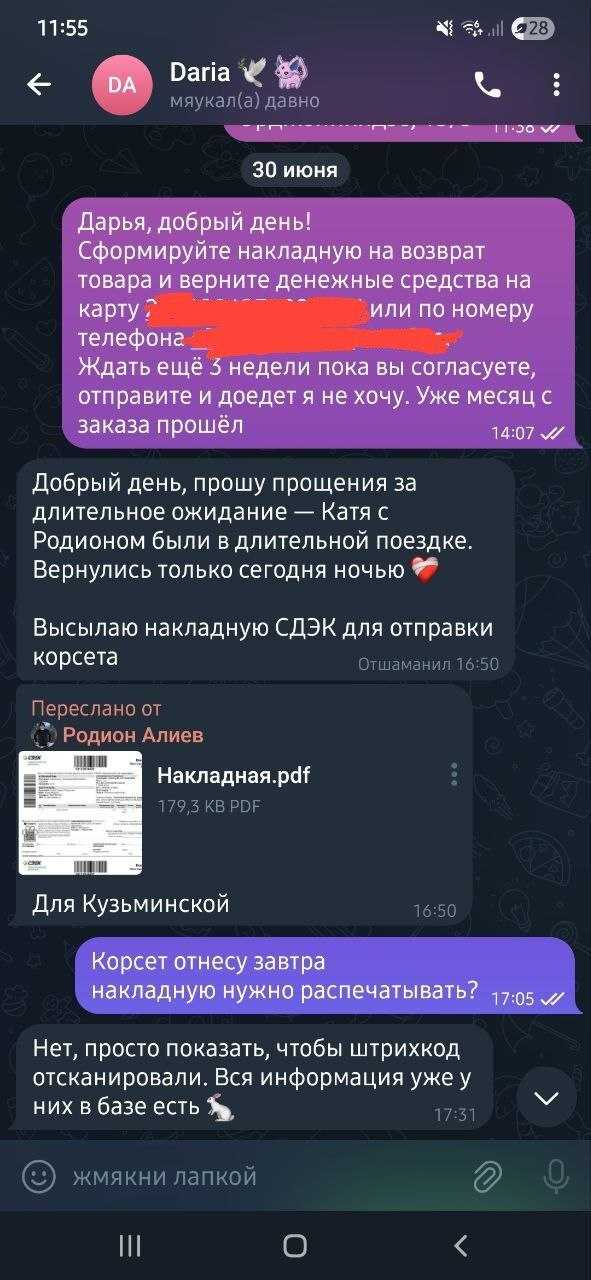 Бизнес по-русски - это накосячить, не извиниться и ещё сделать ТЕБЯ как клиента виноватой
