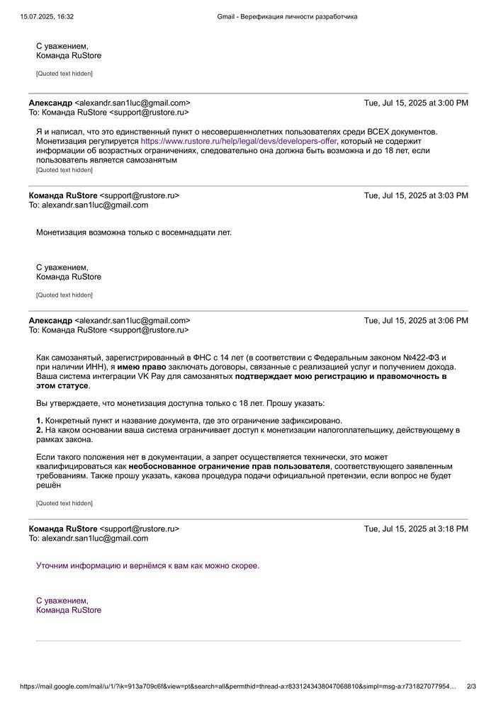 И снова шумиху поднимать для решения проблемы. Отечественные сервисы по-другому не умеют