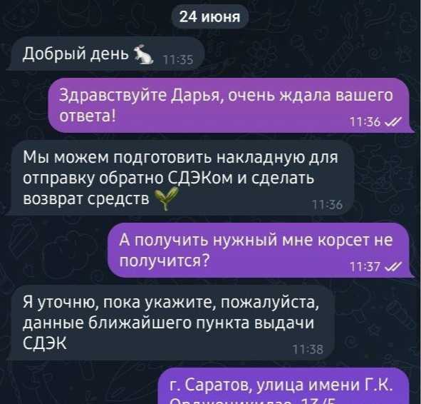Бизнес по-русски - это накосячить, не извиниться и ещё сделать ТЕБЯ как клиента виноватой