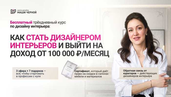 Где учиться на дизайнера интерьера платно и бесплатно: ТОП вузов, колледжей и онлайн-школ