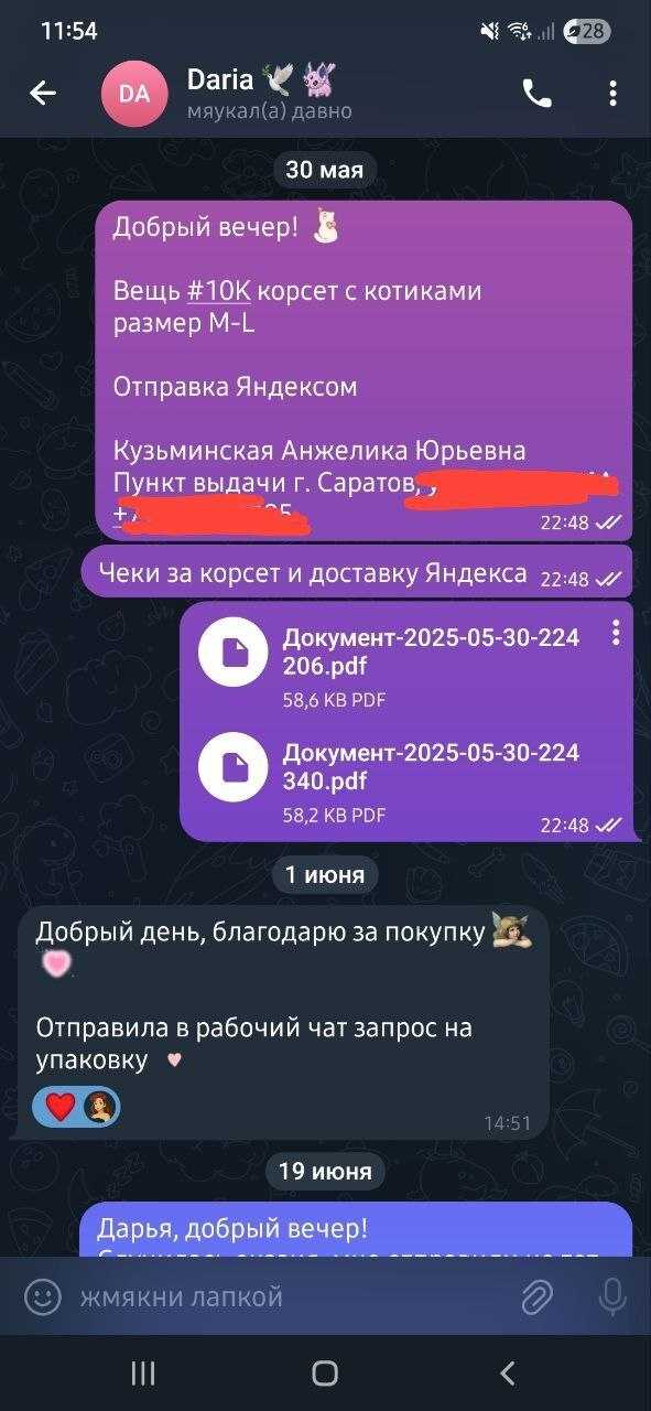 Бизнес по-русски - это накосячить, не извиниться и ещё сделать ТЕБЯ как клиента виноватой
