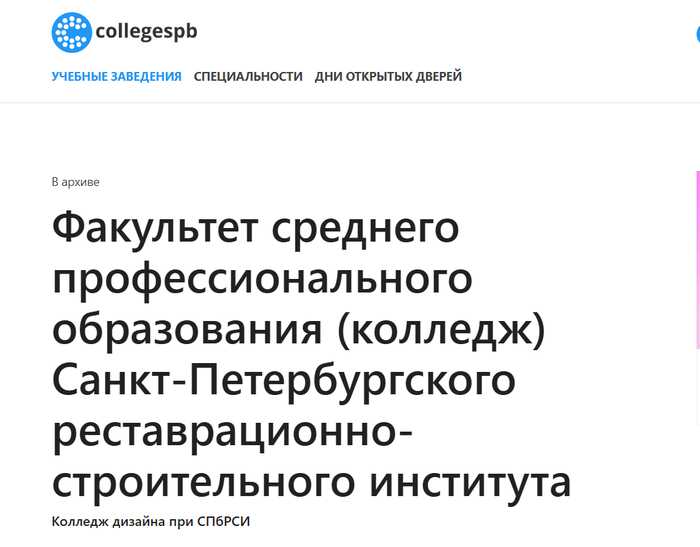 Где учиться на дизайнера интерьера платно и бесплатно: ТОП вузов, колледжей и онлайн-школ