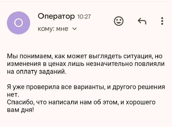 Яндекс смена. Легенда об изменяющихся ценах за задания