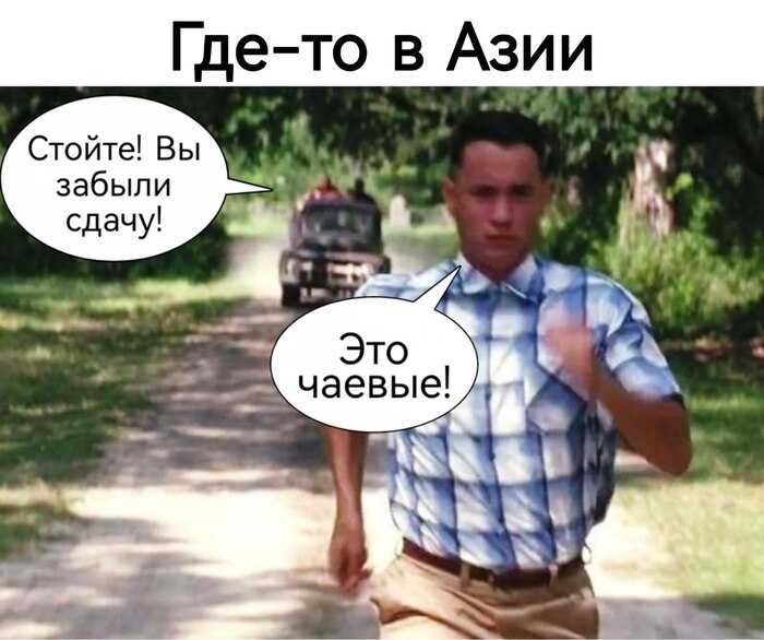 Культура чаевых в разных странах