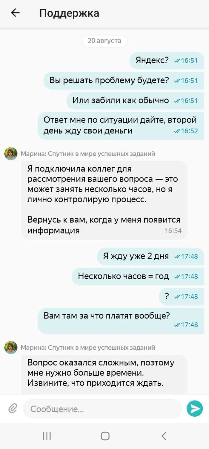 Мой печальный опыт работы в Яндекс Смена (кинули)