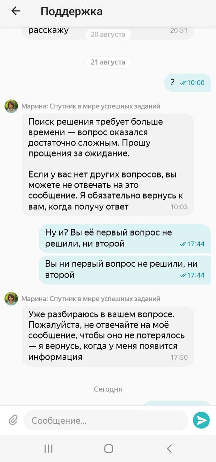 Мой печальный опыт работы в Яндекс Смена (кинули)