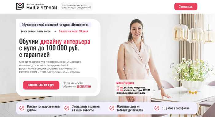 ТОП-10 курсов дизайна интерьера в Красноярске: где лучше пройти обучение дизайнеру интерьера с нуля в 2025 году?