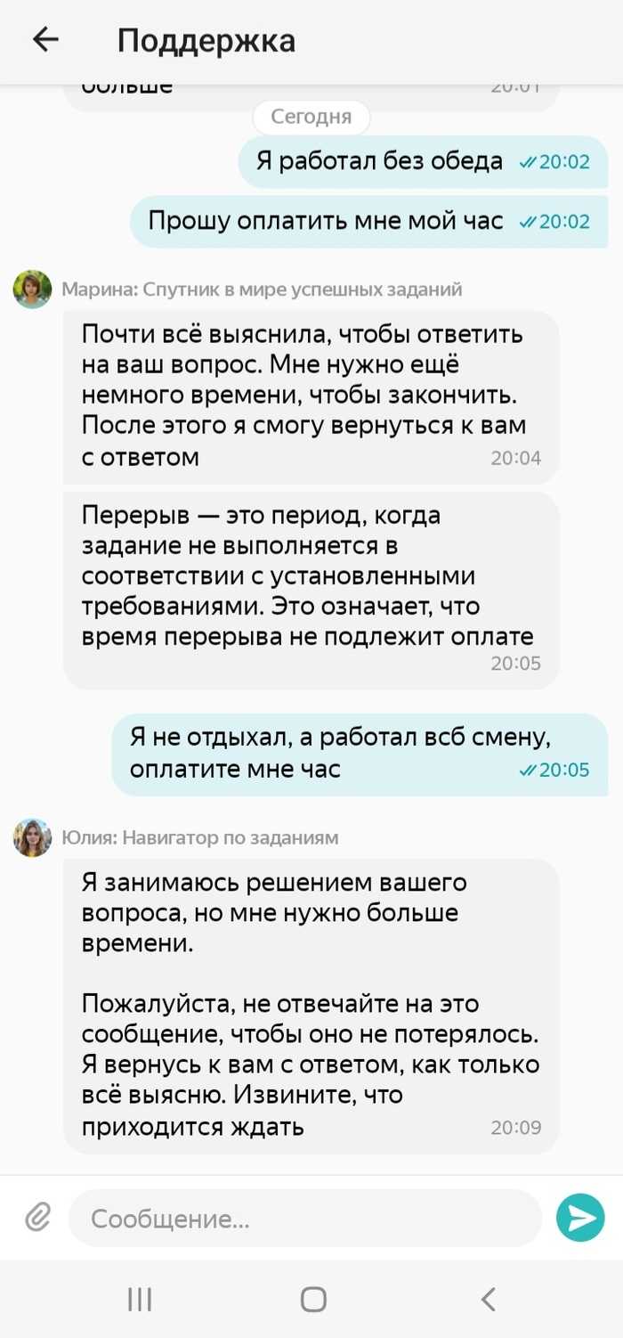 Мой печальный опыт работы в Яндекс Смена (кинули)