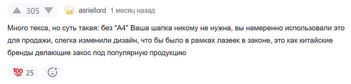 Ответ на пост «"Весь в отца": они запатентовали на себя смешную надпись на детской одежде и потребовали с нас 1 000 000 рублей, угрожая судом и полицией»