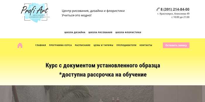 ТОП-10 курсов дизайна интерьера в Красноярске: где лучше пройти обучение дизайнеру интерьера с нуля в 2025 году?