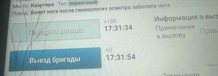 Типичные вызова скорой помощи + реальные зарплаты в крупной  больнице (это не мифические 150-200к как озвучивают, но люди-то все понимают)