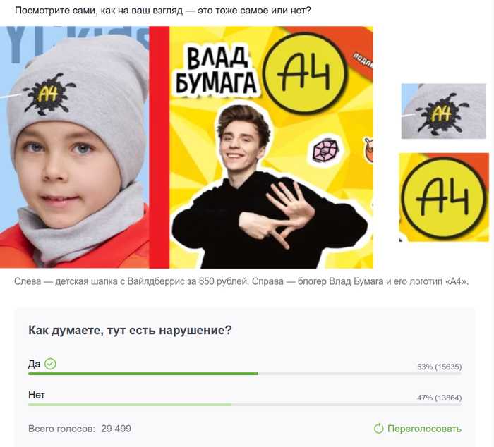 Ответ на пост «"Весь в отца": они запатентовали на себя смешную надпись на детской одежде и потребовали с нас 1 000 000 рублей, угрожая судом и полицией»