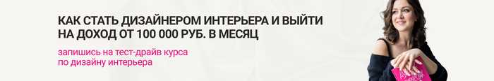 ТОП-10 курсов дизайна интерьера в Красноярске: где лучше пройти обучение дизайнеру интерьера с нуля в 2025 году?