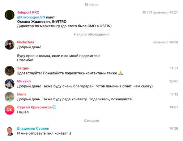 Контакты ЛПР — топ-5 простых проверенных способов найти телефон нужного человека