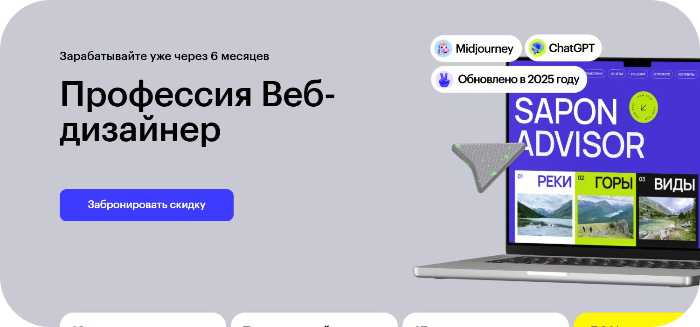 ТОП-15 онлайн-курсов по веб-дизайну для начинающих с нуля + бесплатные программы — лучший рейтинг 2025 года
