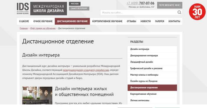 ТОП-10 курсов дизайна интерьера в Красноярске: где лучше пройти обучение дизайнеру интерьера с нуля в 2025 году?