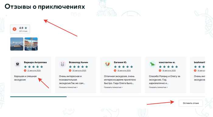 Виджет отзывов для сайта морских прогулок
