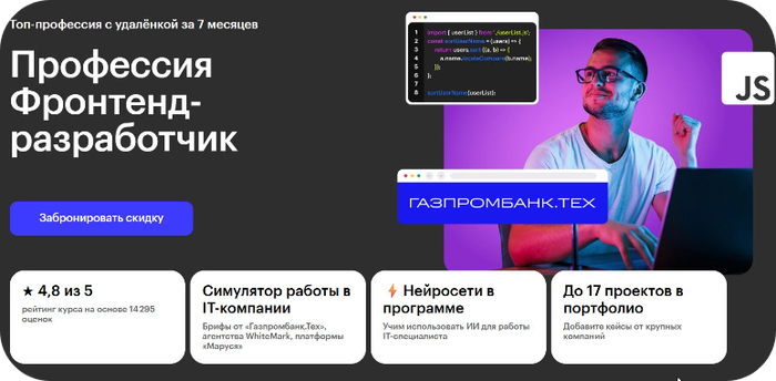 Лучшие курсы программирования: ТОП-10 лучших онлайн-школ + рейтинг бесплатных программ на 2025 год