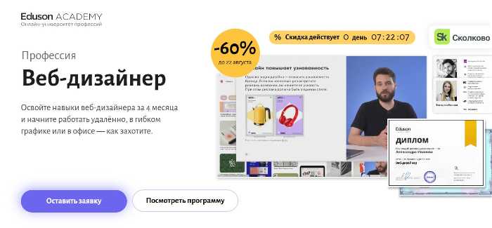ТОП-15 онлайн-курсов по веб-дизайну для начинающих с нуля + бесплатные программы — лучший рейтинг 2025 года